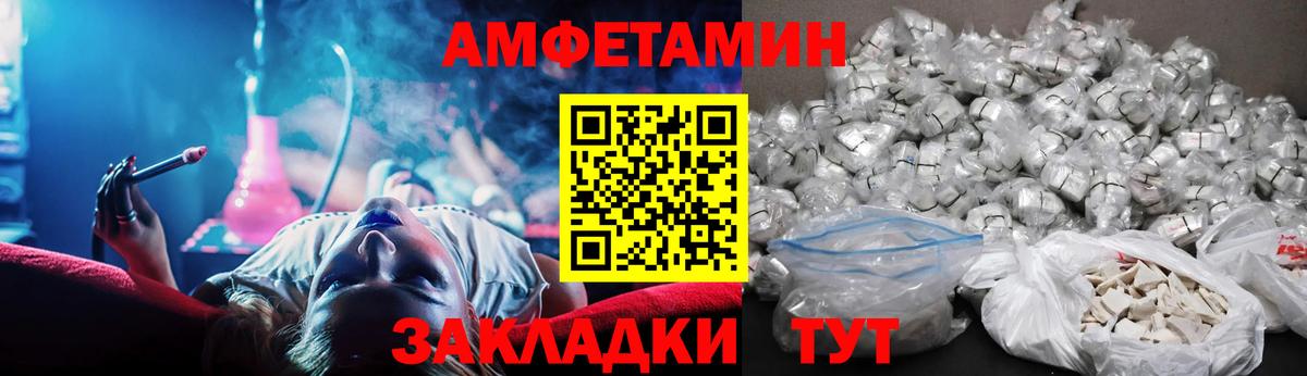 АМФ VHQ Орск