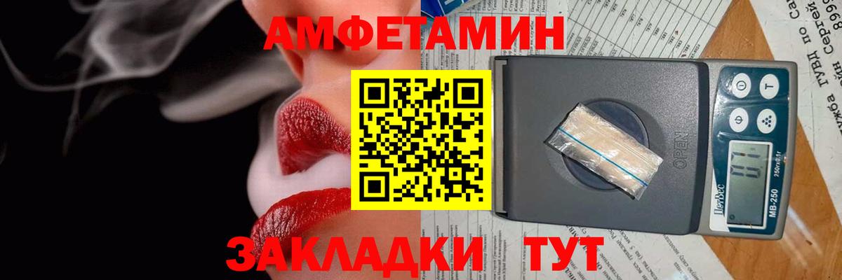 Amphetamine Premium  Вход с VPN  Орск 