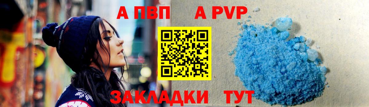 Орск  Альфа ПВП VHQ  A PVP СК  Вход с VPN 