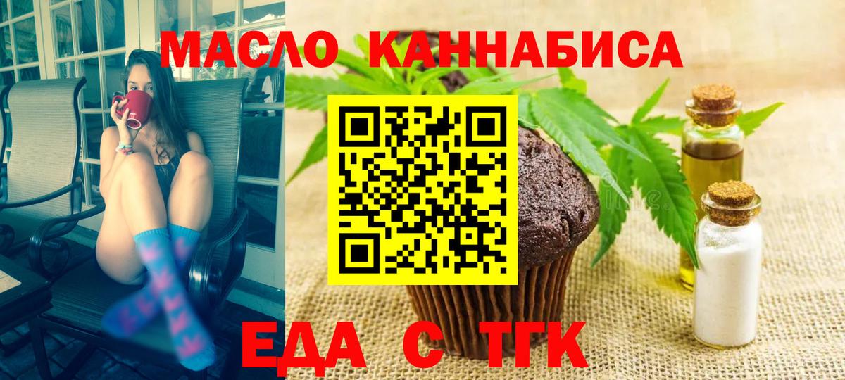 Орск  Еда ТГК марихуана  Вход с VPN 