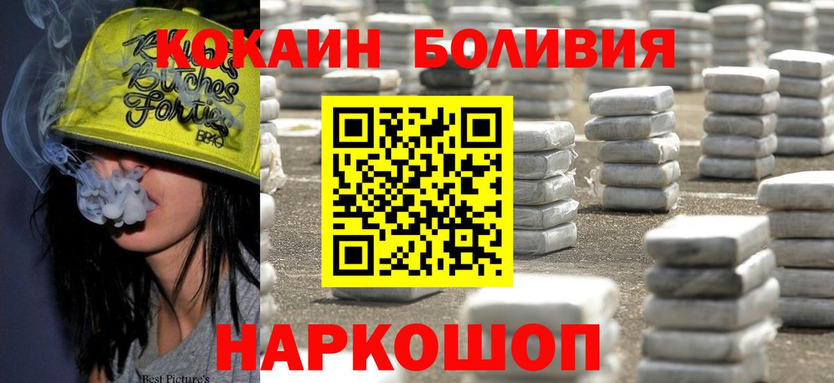 COCAIN Columbia  КОКАИН 98%  Орск  наркошоп  Вход с VPN  КОКАИН 