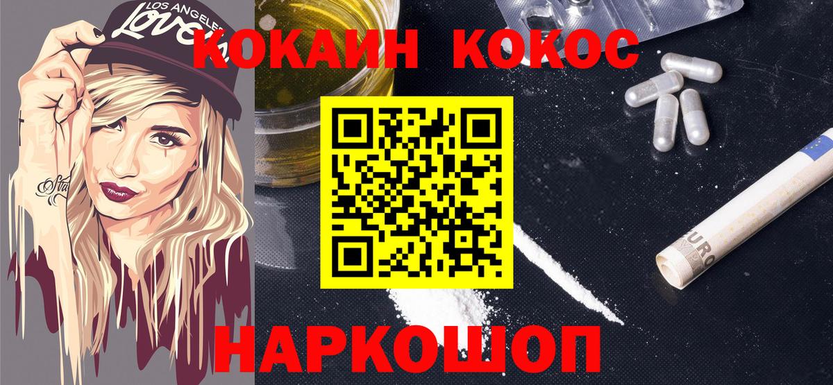 COCAIN Боливия Орск
