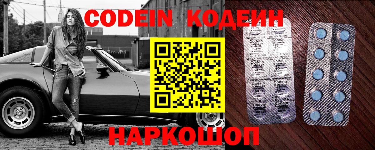 Codein Purple Drank  Вход с VPN  Орск 