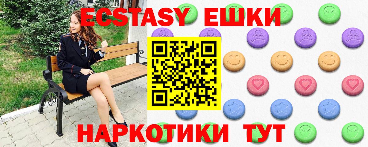 Орск  Экстази Philipp Plein  наркотики  Экстази  Вход с VPN  Экстази Philipp Plein 
