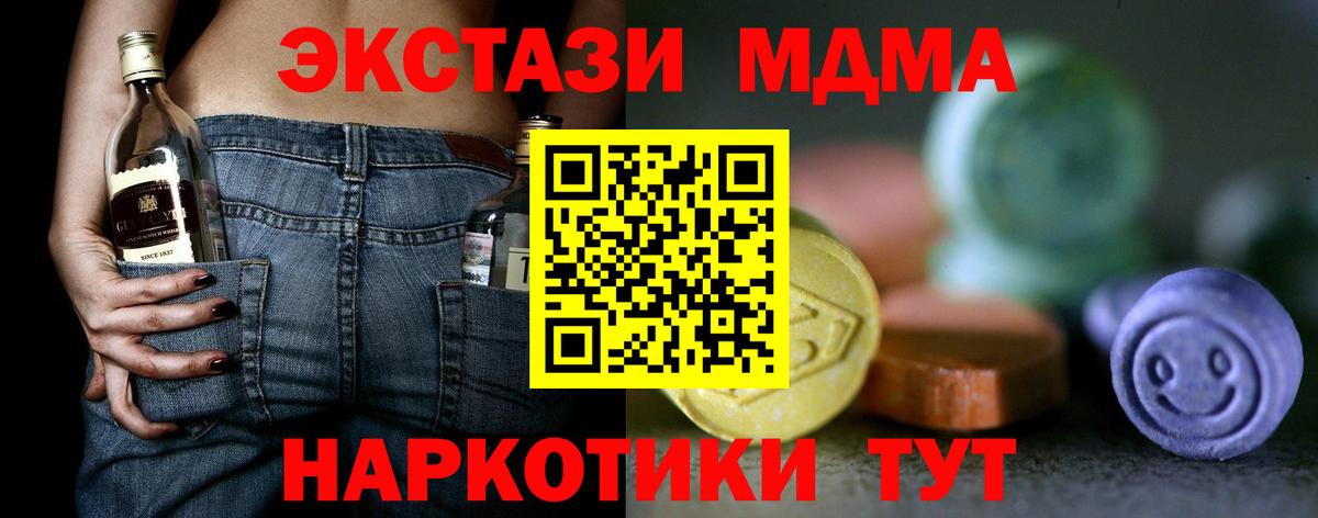 Экстази диски Орск
