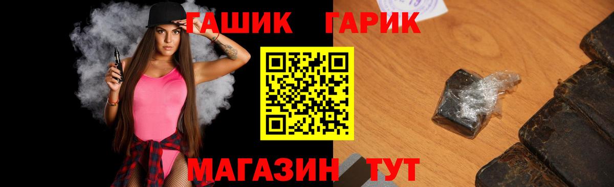 Орск  ГАШИШ гашик  ГАШИШ  Вход с VPN 