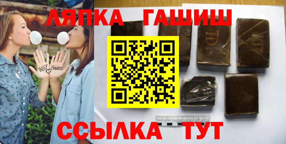 Гашиш хэш Орск
