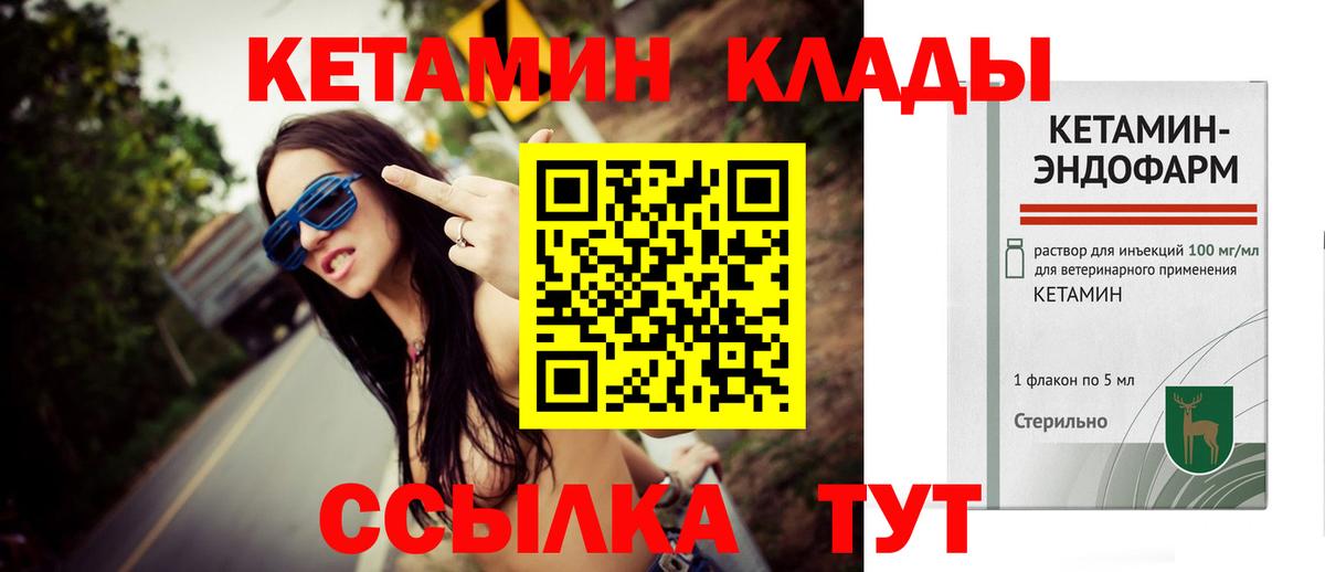 blacksprut ссылки  КЕТАМИН VHQ  Орск  Вход с VPN  КЕТАМИН ketamine 