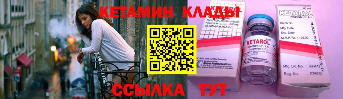 Кетамин ketamine Орск