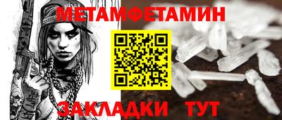 первитин Рязань
