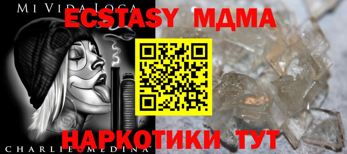 Орск  MDMA молли  MDMA молли  Вход с VPN 
