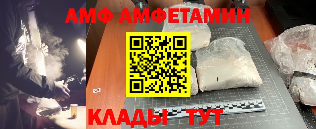 Первитин Methamphetamine Орск