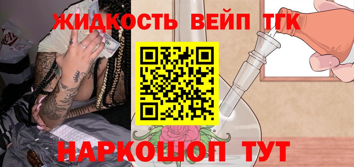 Дистиллят ТГК THC oil Орск