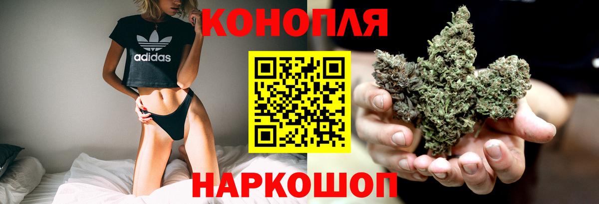 Каннабис White Widow  Конопля тримм  Вход с VPN  Орск  Конопля конопля  Марихуана THC 21% 